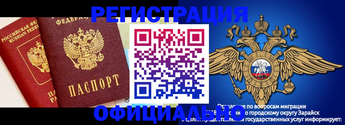 прописка гарантия в Краснокамске