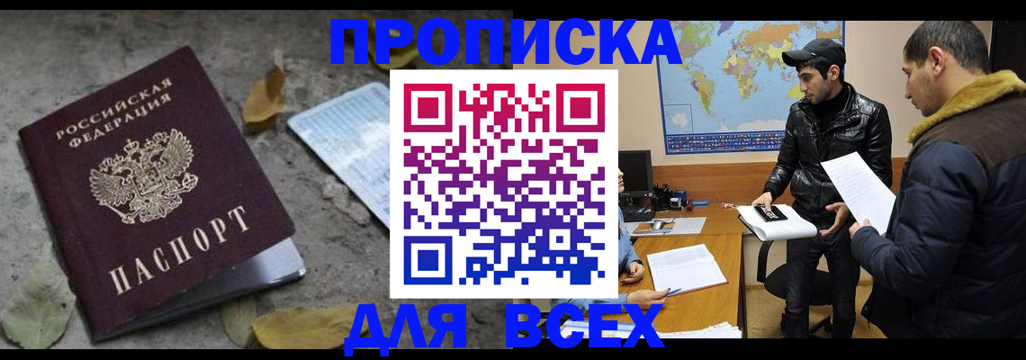 временная регистрация 2025 в Краснокамске